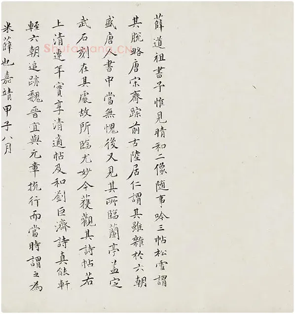 薛绍彭行书《杂书卷》_05