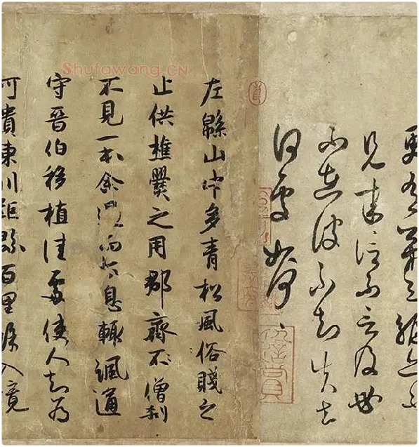 薛绍彭行书《杂书卷》_14