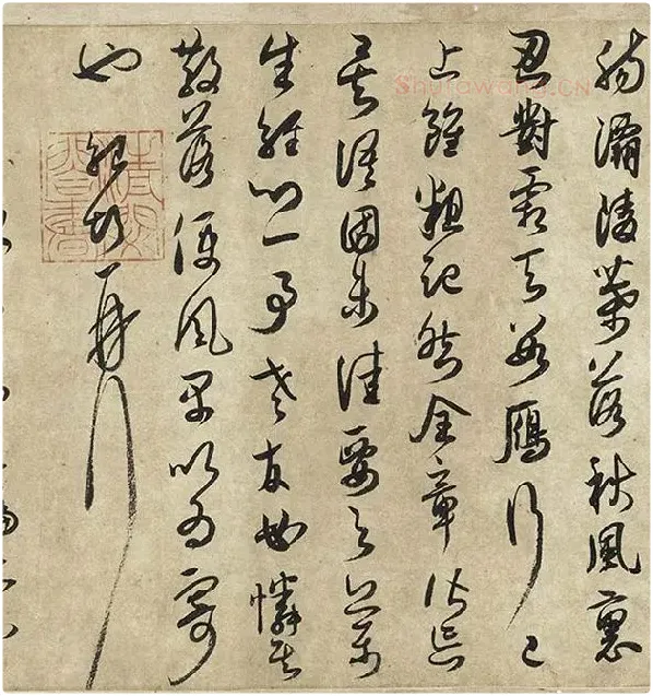 薛绍彭行书《杂书卷》_15