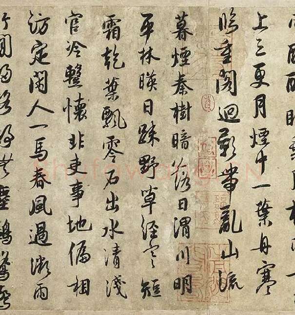 薛绍彭行书《杂书卷》_18