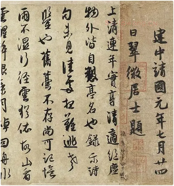 薛绍彭行书《杂书卷》_19