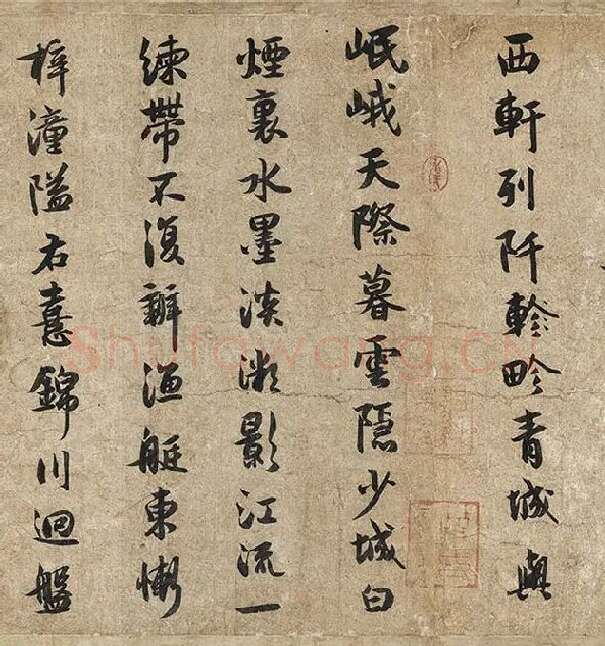 薛绍彭行书《杂书卷》_21