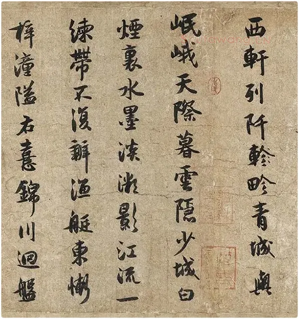 薛绍彭行书《杂书卷》_21