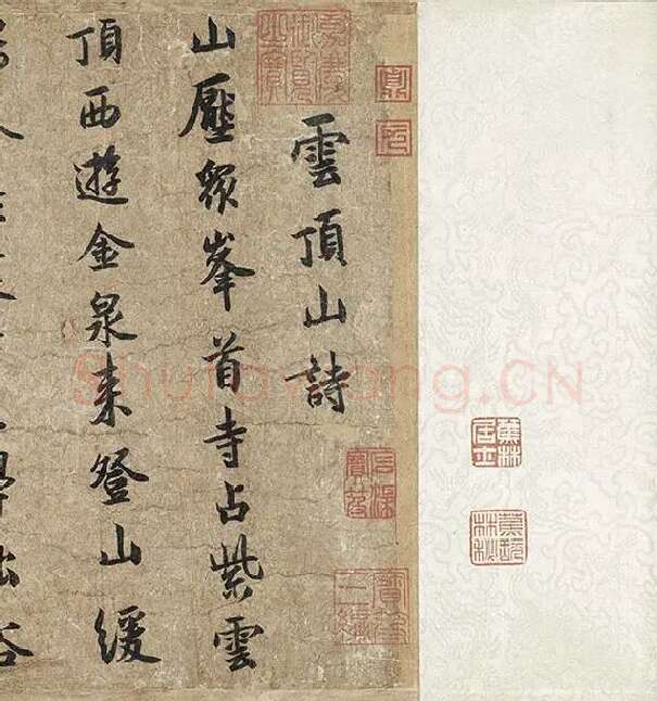 薛绍彭行书《杂书卷》_23