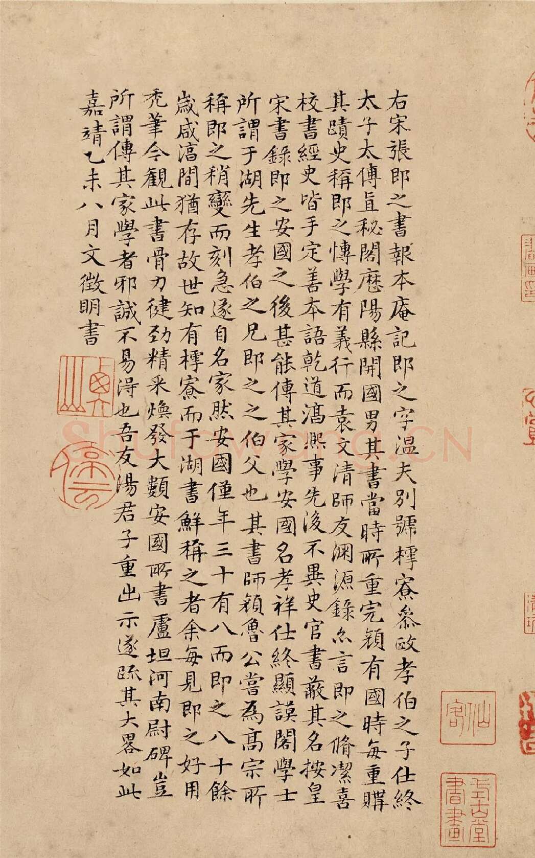 文徵明楷书《题跋汪氏报本庵记》