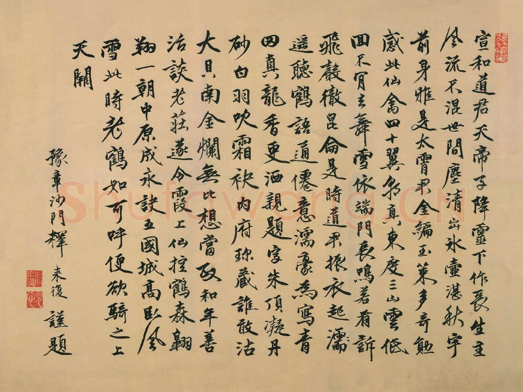 释来复行书《题跋瑞鹤图卷》