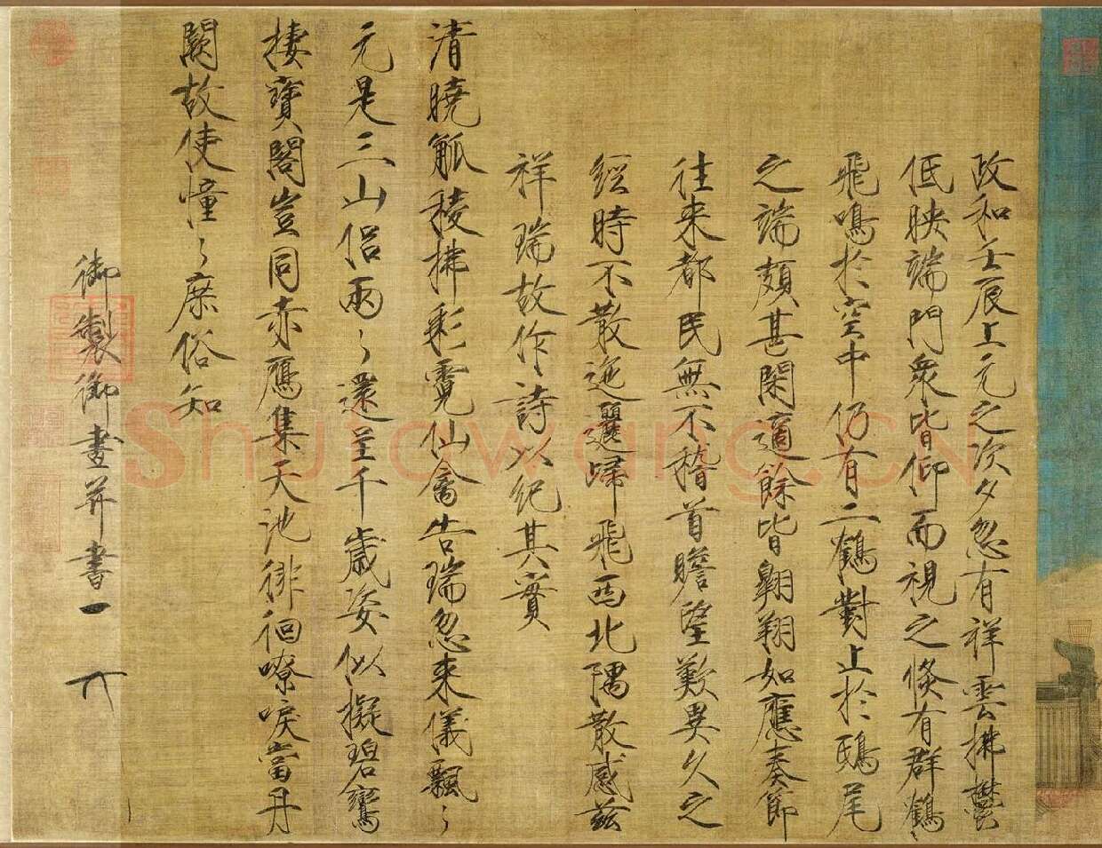 宋徽宗赵佶瘦金体《题瑞鹤图》
