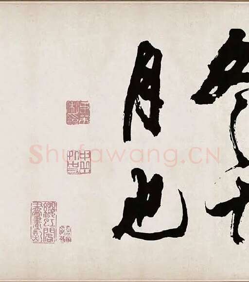 米芾《梁简文帝梅花赋》_01