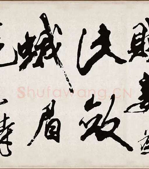 米芾《梁简文帝梅花赋》_04