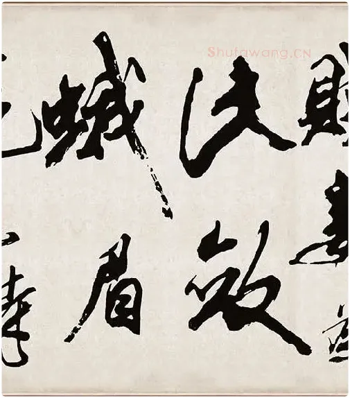 米芾《梁简文帝梅花赋》_04