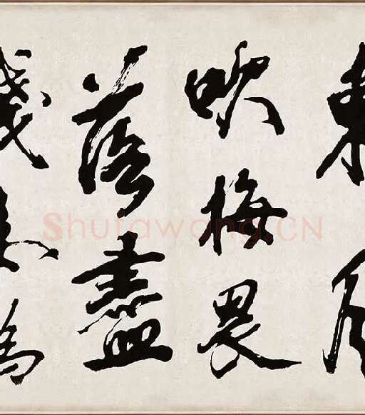 米芾《梁简文帝梅花赋》_05