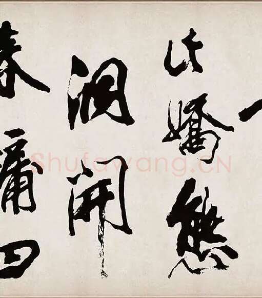 米芾《梁简文帝梅花赋》_07