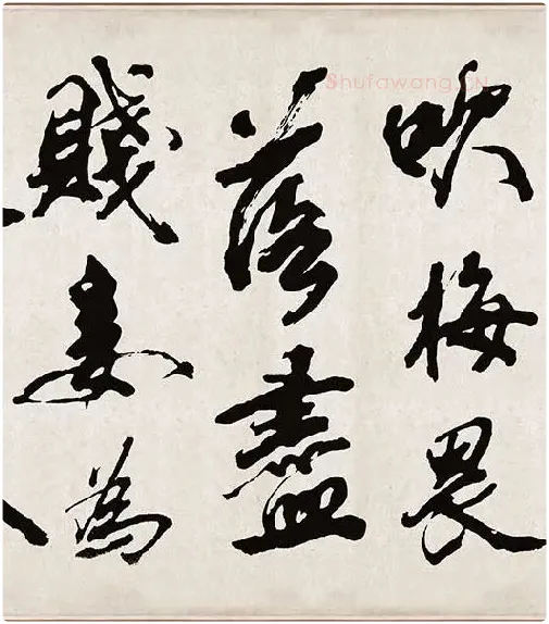 米芾《梁简文帝梅花赋》_09