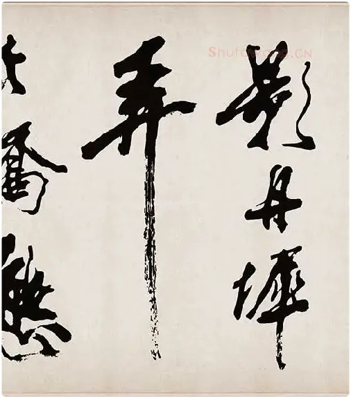 米芾《梁简文帝梅花赋》_12
