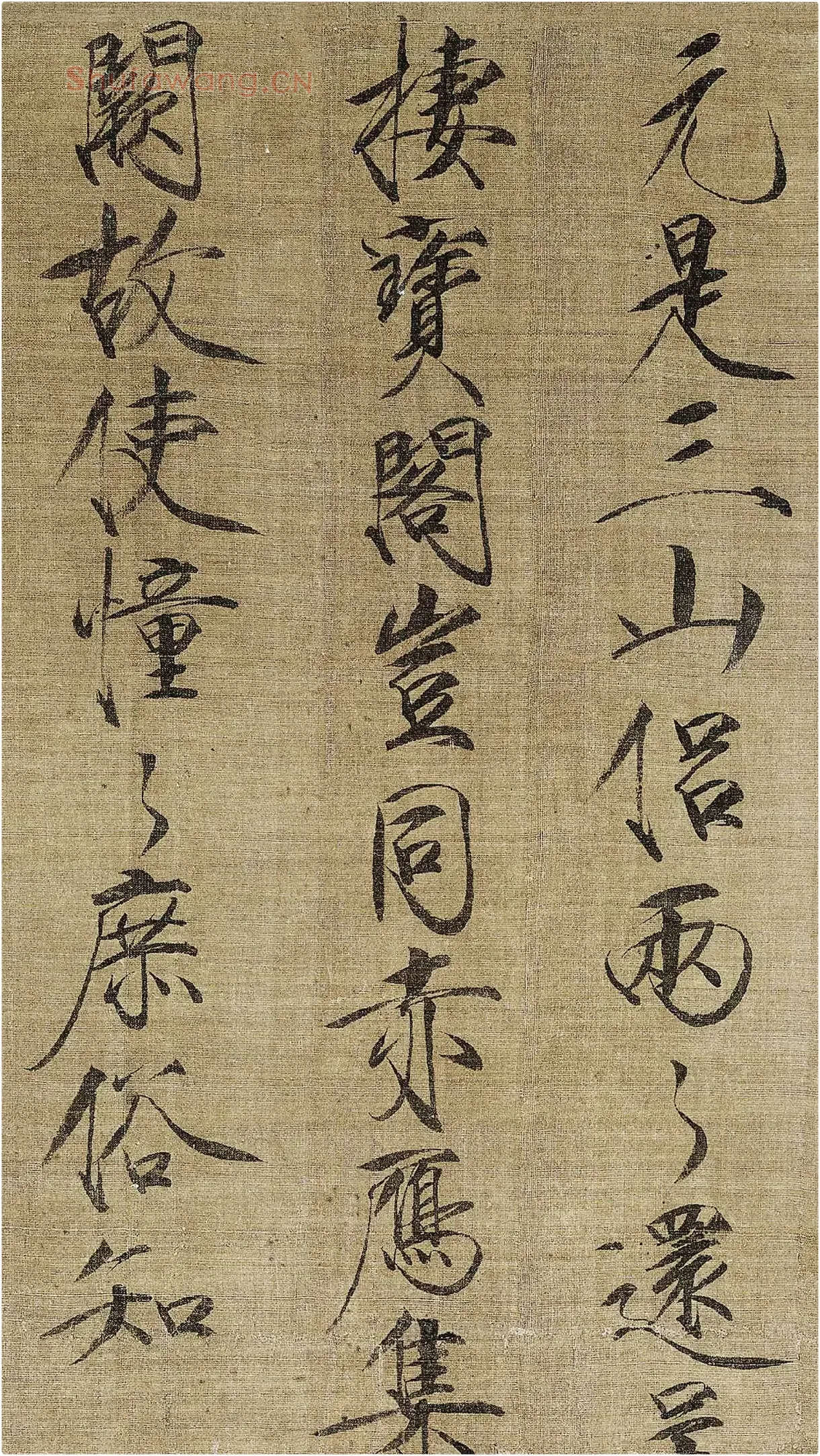 宋徽宗赵佶《瘦金体题瑞鹤图》局部-2