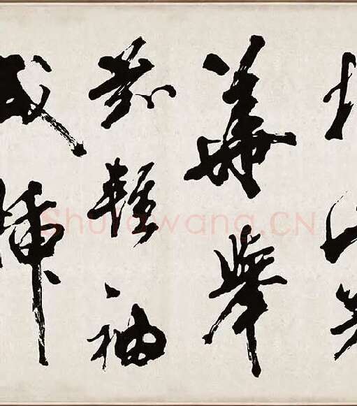 米芾《梁简文帝梅花赋》_16