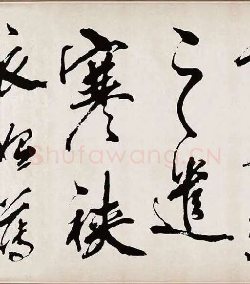 米芾《梁简文帝梅花赋》_18