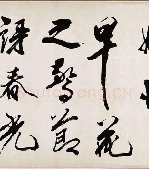 米芾《梁简文帝梅花赋》_19