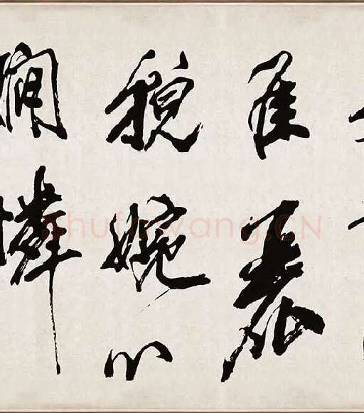 米芾《梁简文帝梅花赋》_20