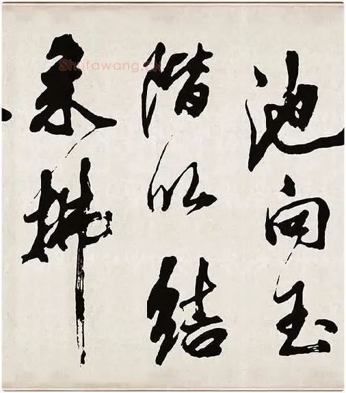 米芾《梁简文帝梅花赋》_22