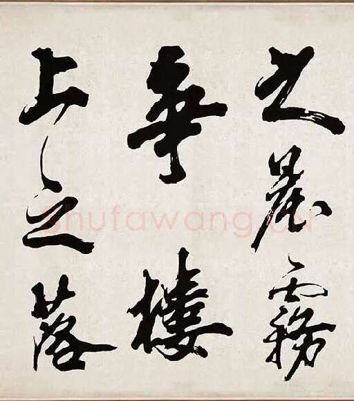 米芾《梁简文帝梅花赋》_25