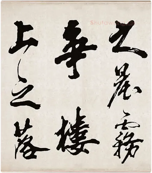 米芾《梁简文帝梅花赋》_25