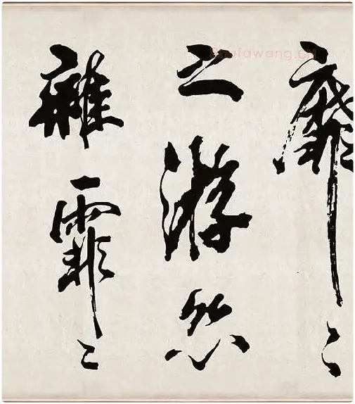 米芾《梁简文帝梅花赋》_26