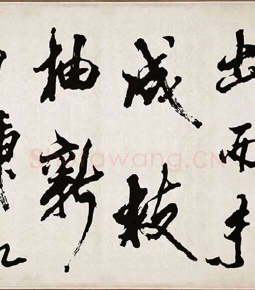 米芾《梁简文帝梅花赋》_29