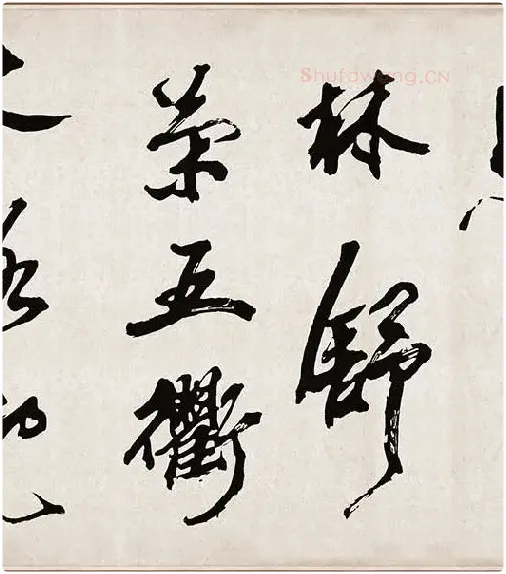 米芾《梁简文帝梅花赋》_32