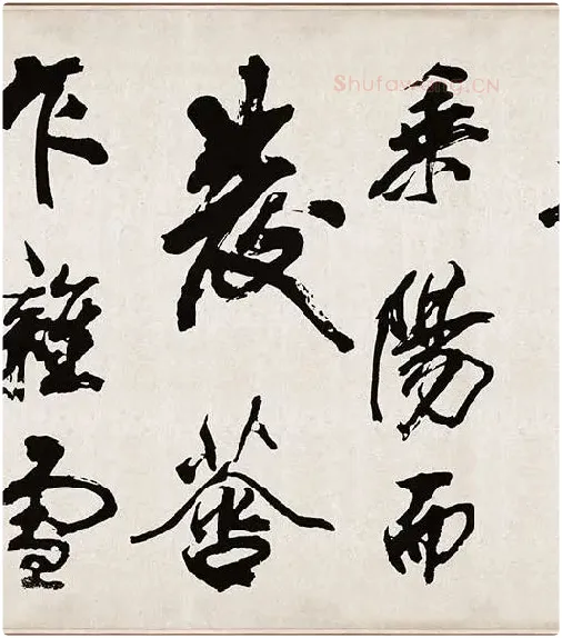 米芾《梁简文帝梅花赋》_34