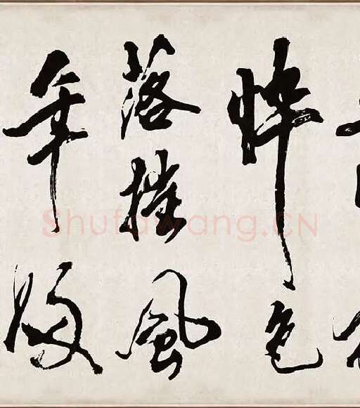 米芾《梁简文帝梅花赋》_37