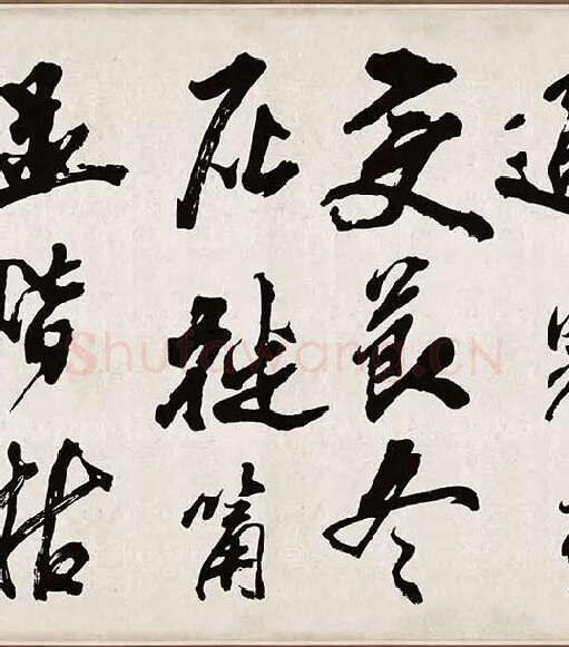 米芾《梁简文帝梅花赋》_38