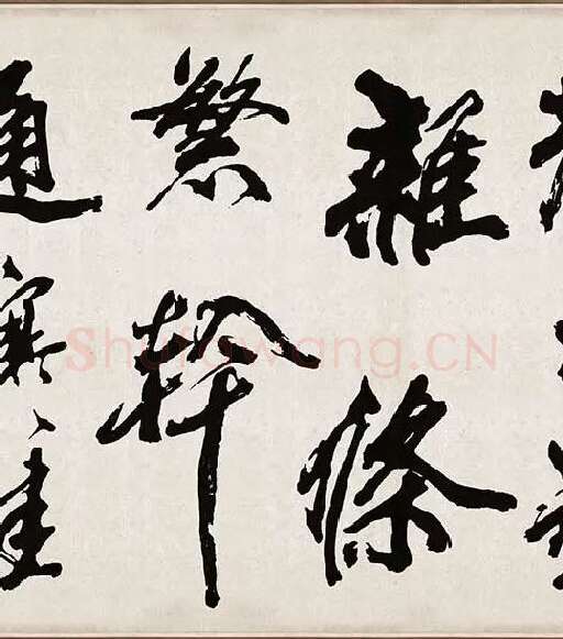 米芾《梁简文帝梅花赋》_39