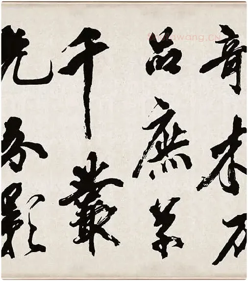 米芾《梁简文帝梅花赋》_40