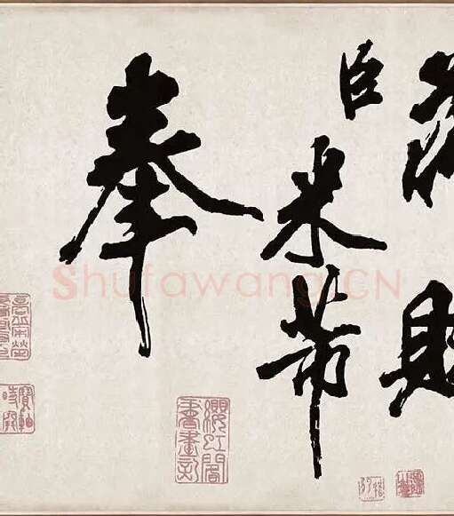 米芾《梁简文帝梅花赋》_43