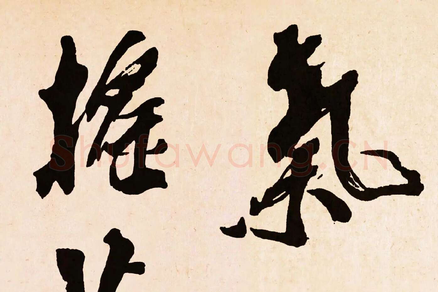 米芾行书《梁简文帝梅花赋》高清大图局部 (4)