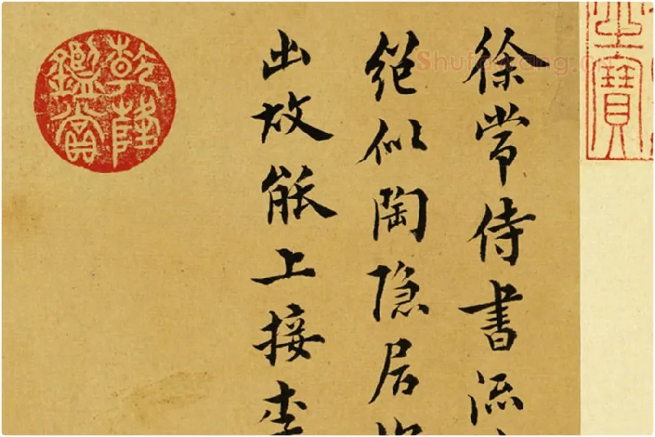 王澍行书《临徐铉续搜神记》局部 (3)