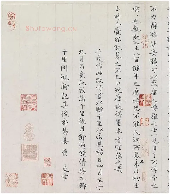 姜夔小楷书《跋王献之保母帖》_01