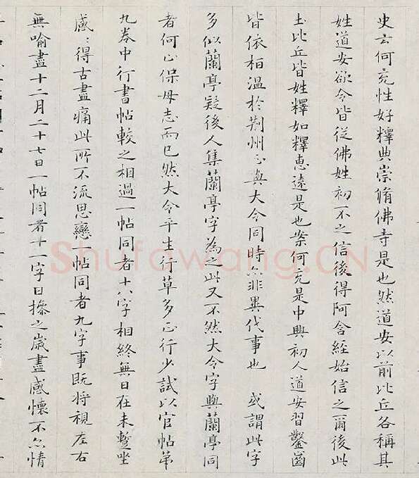 姜夔小楷书《跋王献之保母帖》_04