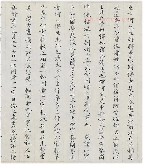 姜夔小楷书《跋王献之保母帖》_04
