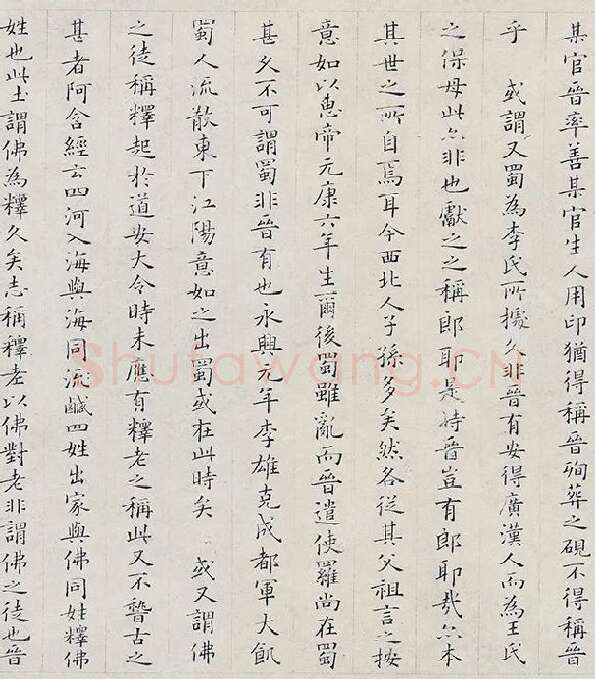 姜夔小楷书《跋王献之保母帖》_05