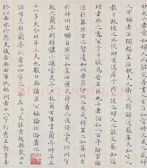 姜夔小楷书《跋王献之保母帖》_08