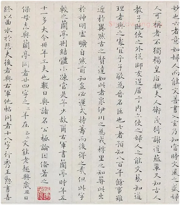 姜夔小楷书《跋王献之保母帖》_08