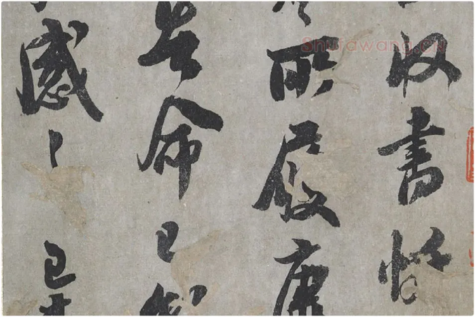吴琚行书尺牍局部 (2)