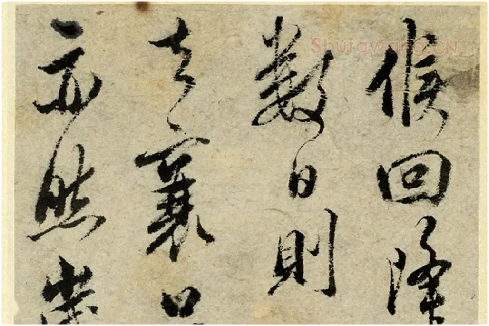 清·王澍行书《临吴琚寿父帖》局部 (7)