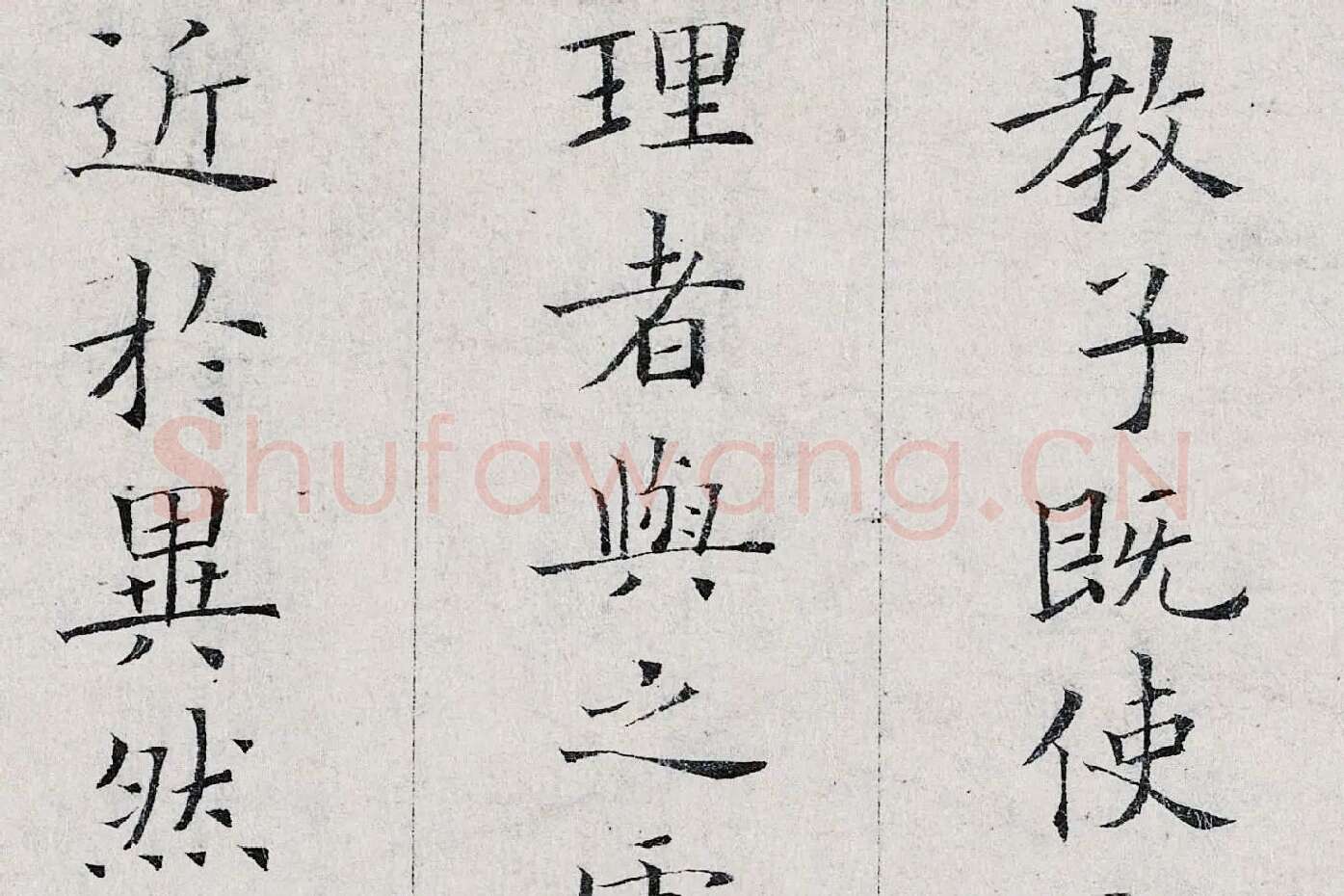 姜夔小楷书《跋王献之保母帖》高清大图局部 (10)