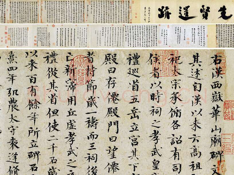 欧阳修楷书《集古录跋》全卷