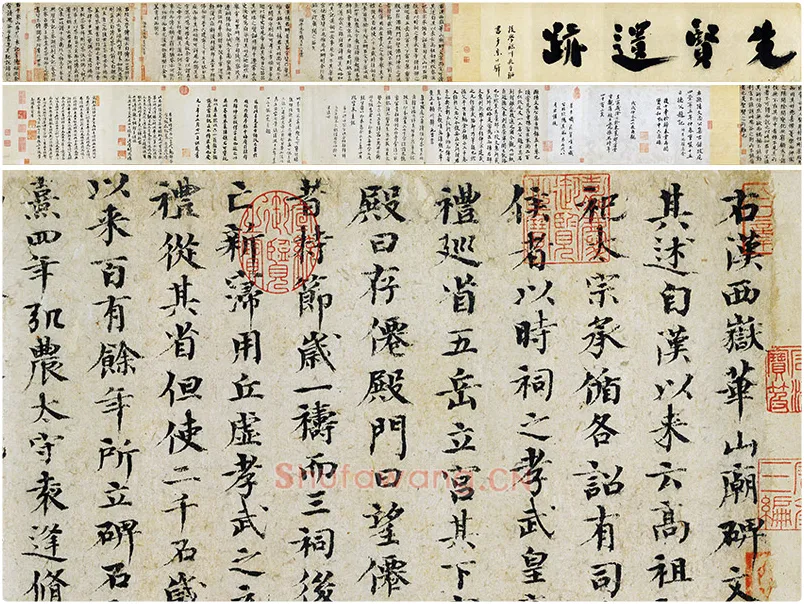 欧阳修楷书《集古录跋》全卷