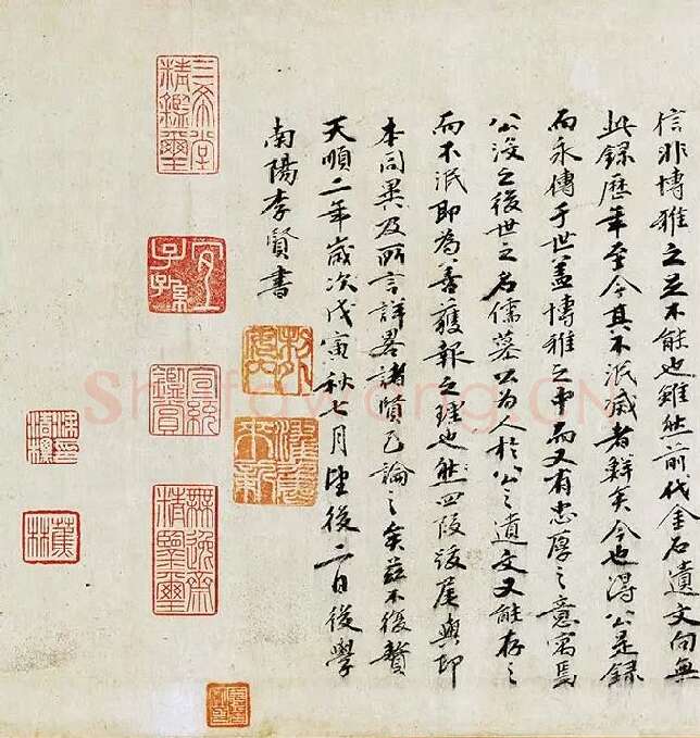 欧阳修《集古录跋卷》_01