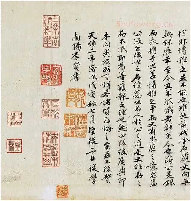 欧阳修《集古录跋卷》_01